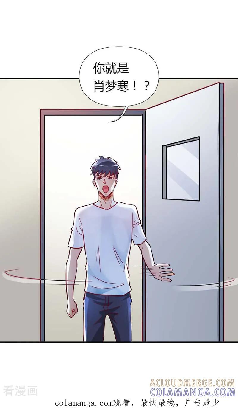 第15话挑拨-傲娇萌妻快投降-文阅文娱（第10张）