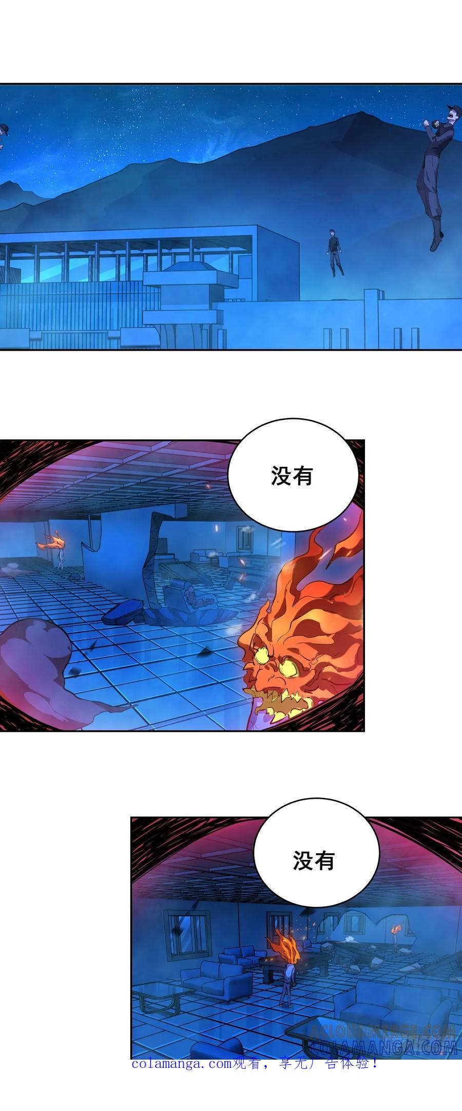 017准备-情绪病-诈术师德德（第1张）