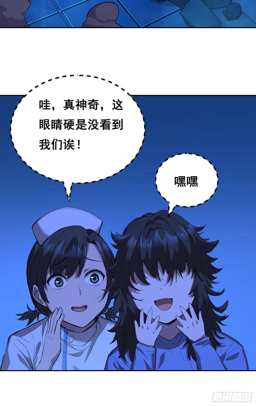 017准备-情绪病-诈术师德德（第6张）