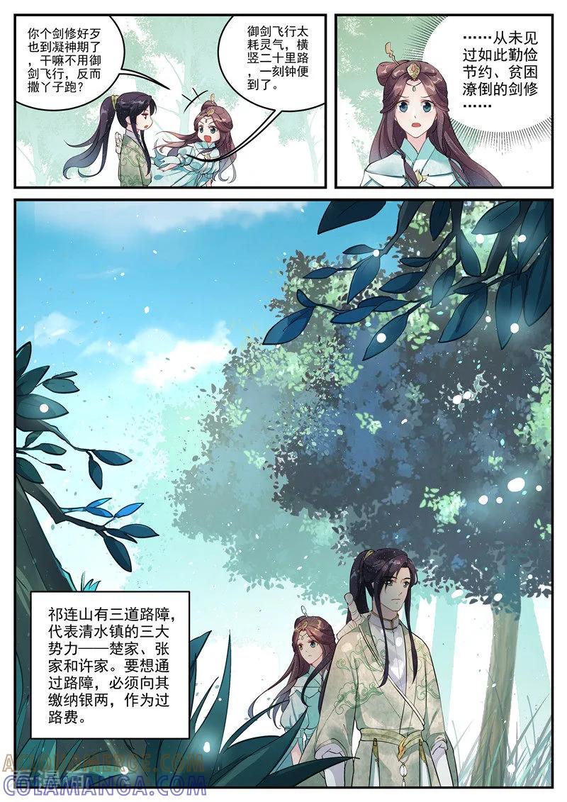 第3话-功德印-阿里文学（第11张）