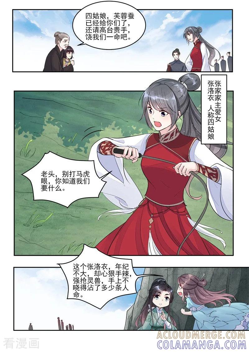 第4话-功德印-阿里文学（第3张）