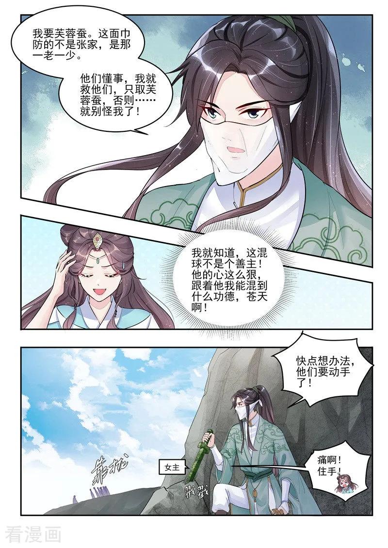 第4话-功德印-阿里文学（第8张）