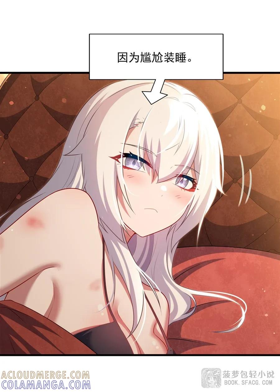 57负责的好男人-闭嘴恶龙我不想再跟你带孩子了-菠萝包轻小说（第16张）