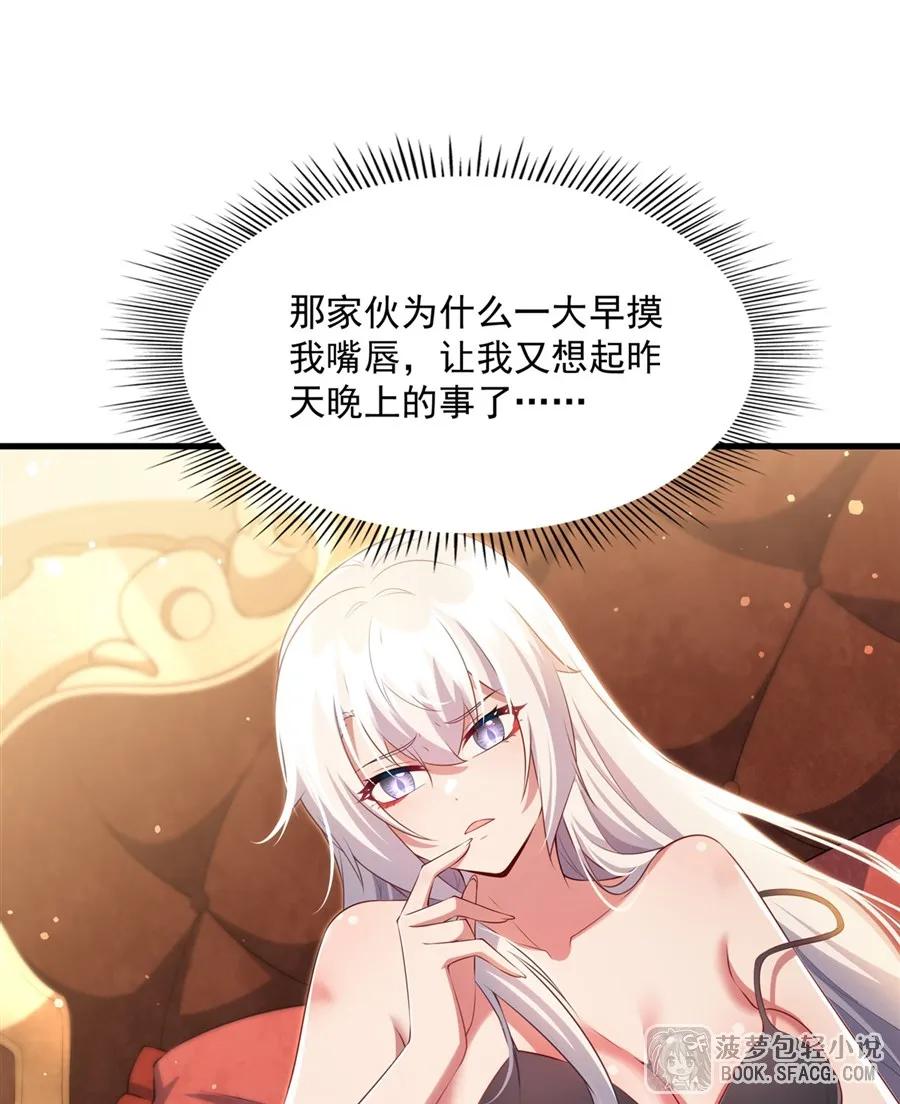 57负责的好男人-闭嘴恶龙我不想再跟你带孩子了-菠萝包轻小说（第17张）
