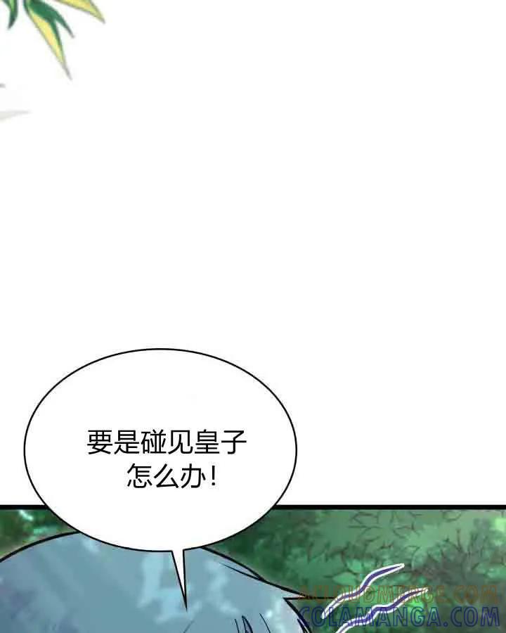 第64话-恶棍家族的新成员-예정대로（第9张）