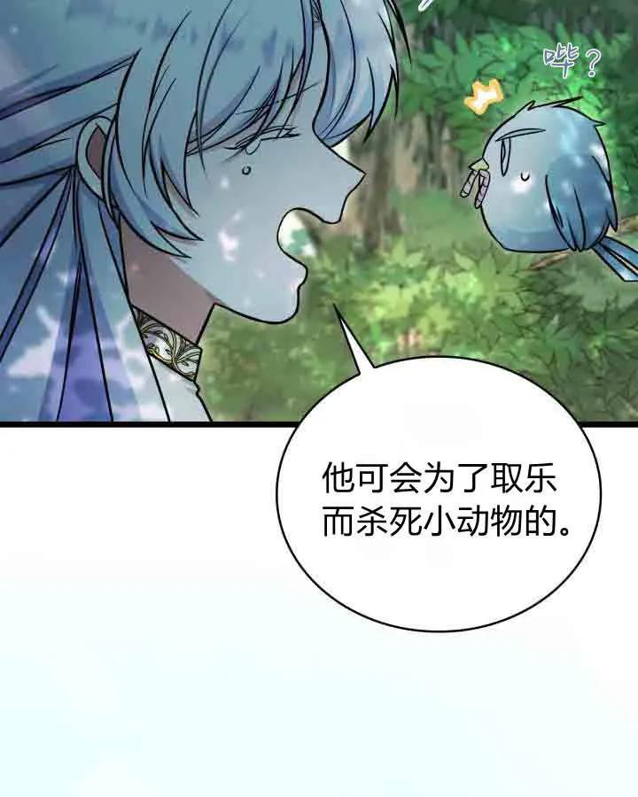 第64话-恶棍家族的新成员-예정대로（第10张）