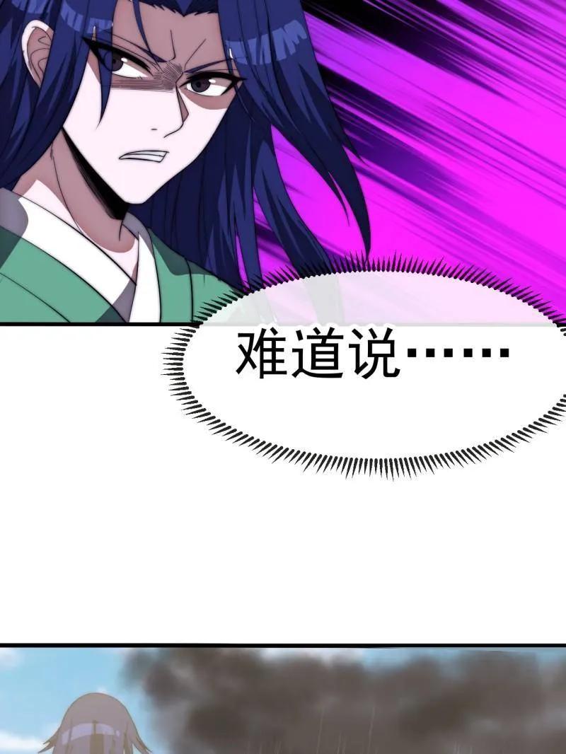 第1155话：骑兵冲锋-开局一座山-娱乐没错（第20张）