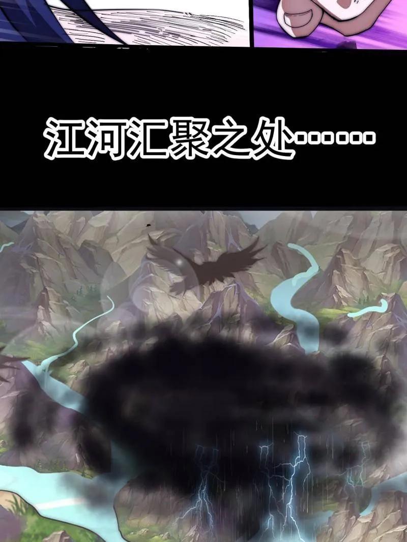第1155话：骑兵冲锋-开局一座山-娱乐没错（第24张）