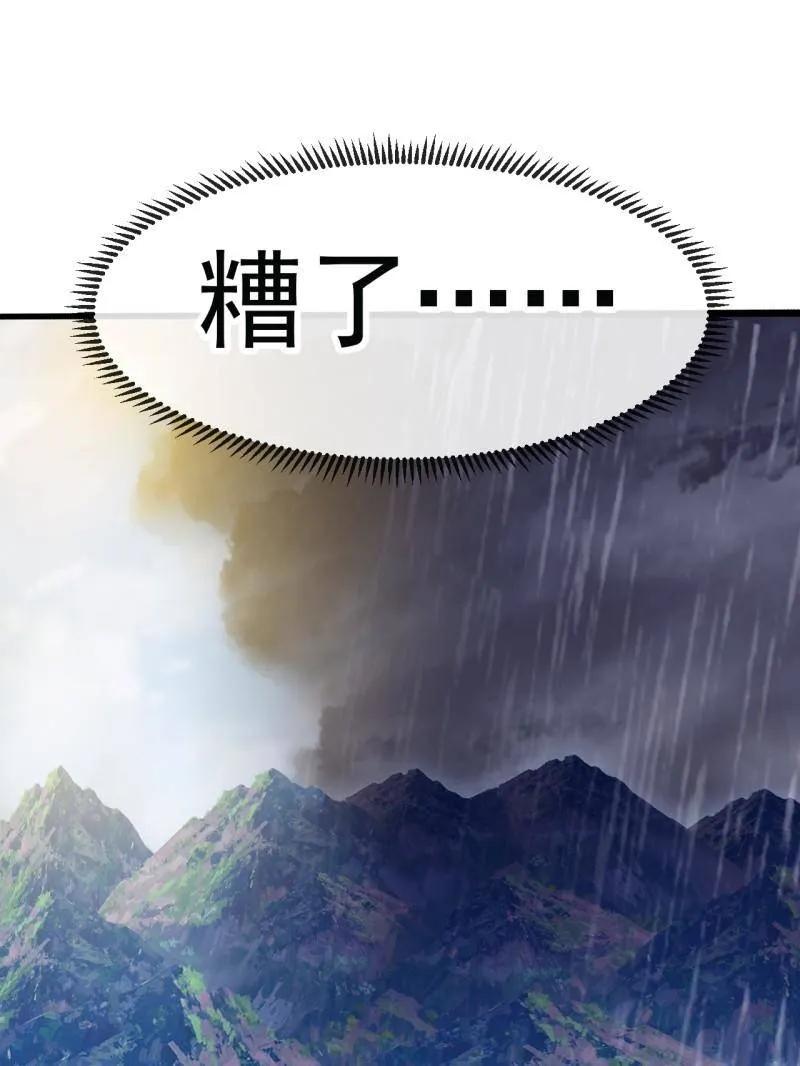 第1155话：骑兵冲锋-开局一座山-娱乐没错（第26张）