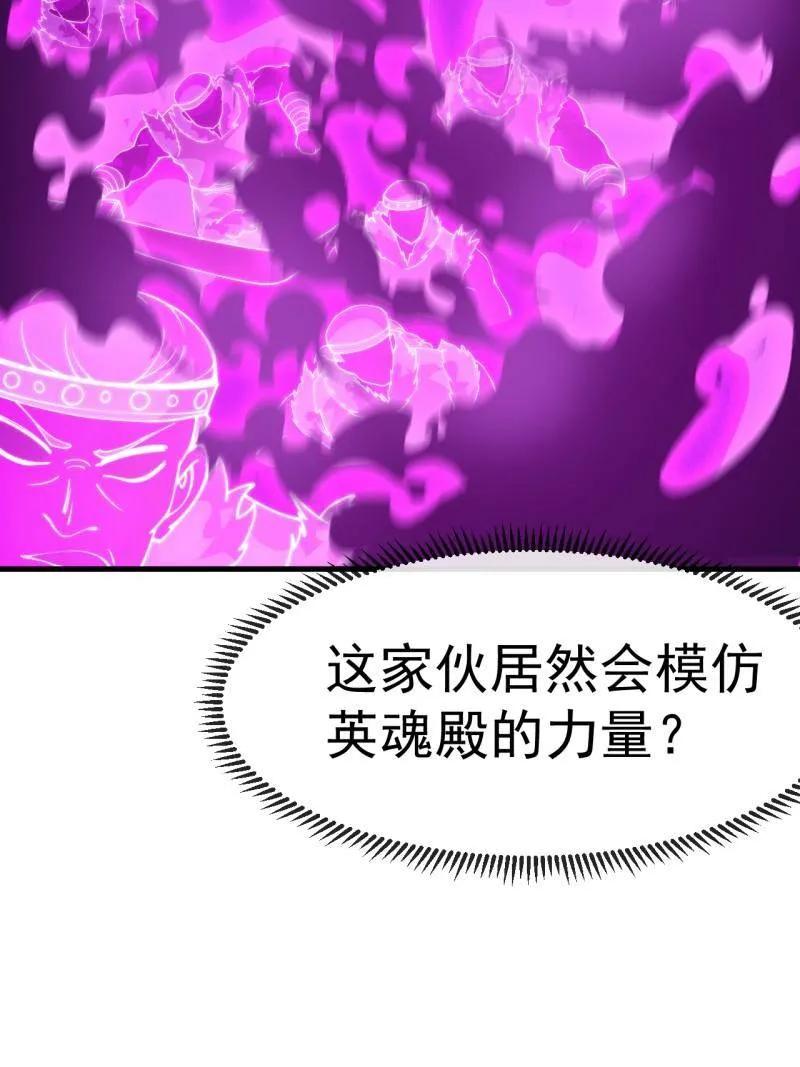 第1156话：出手干预-开局一座山-娱乐没错（第32张）