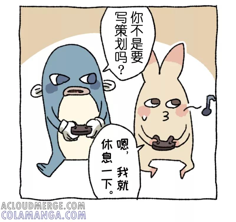 第12话日常-不切传说-新漫画（第21张）