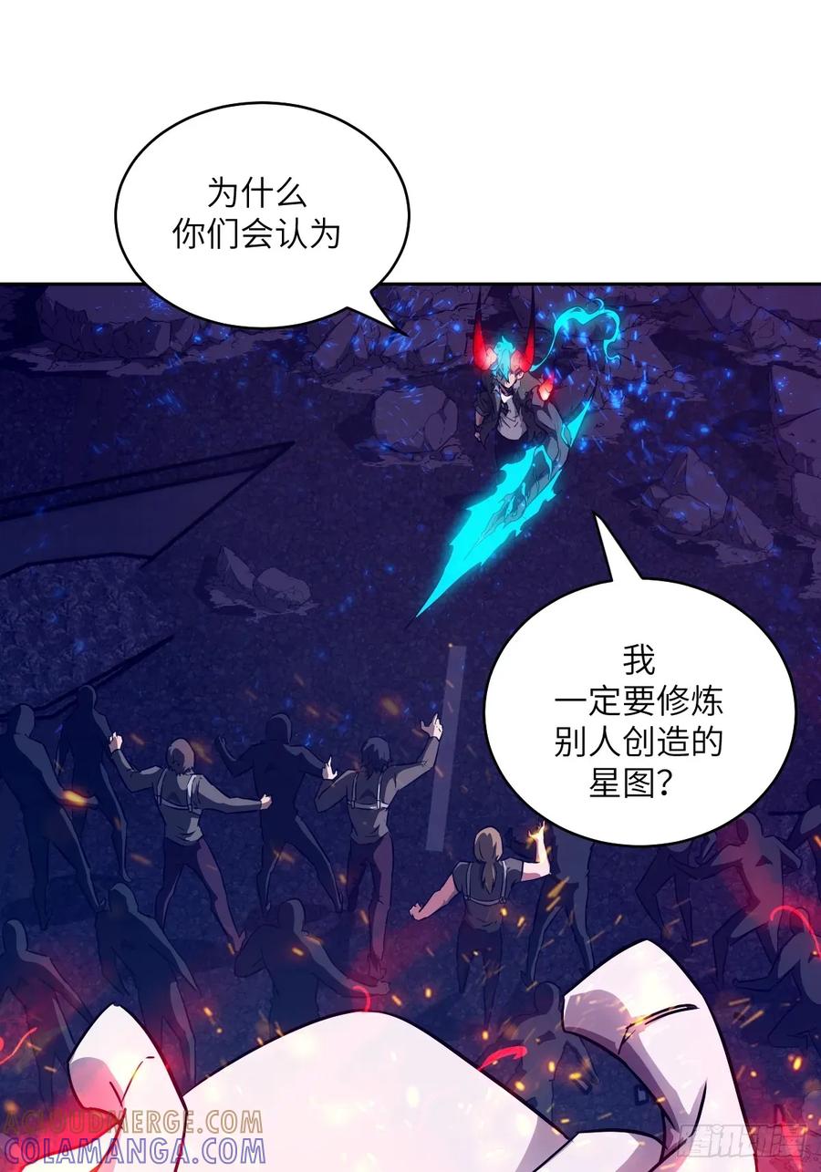 121最后的余烬-我的左手能异变-莒小暗（第19张）
