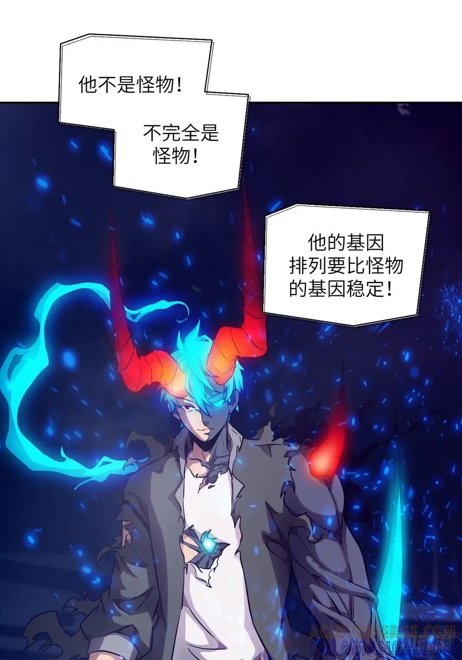 121最后的余烬-我的左手能异变-莒小暗（第13张）