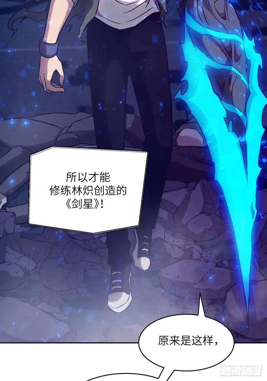 121最后的余烬-我的左手能异变-莒小暗（第14张）