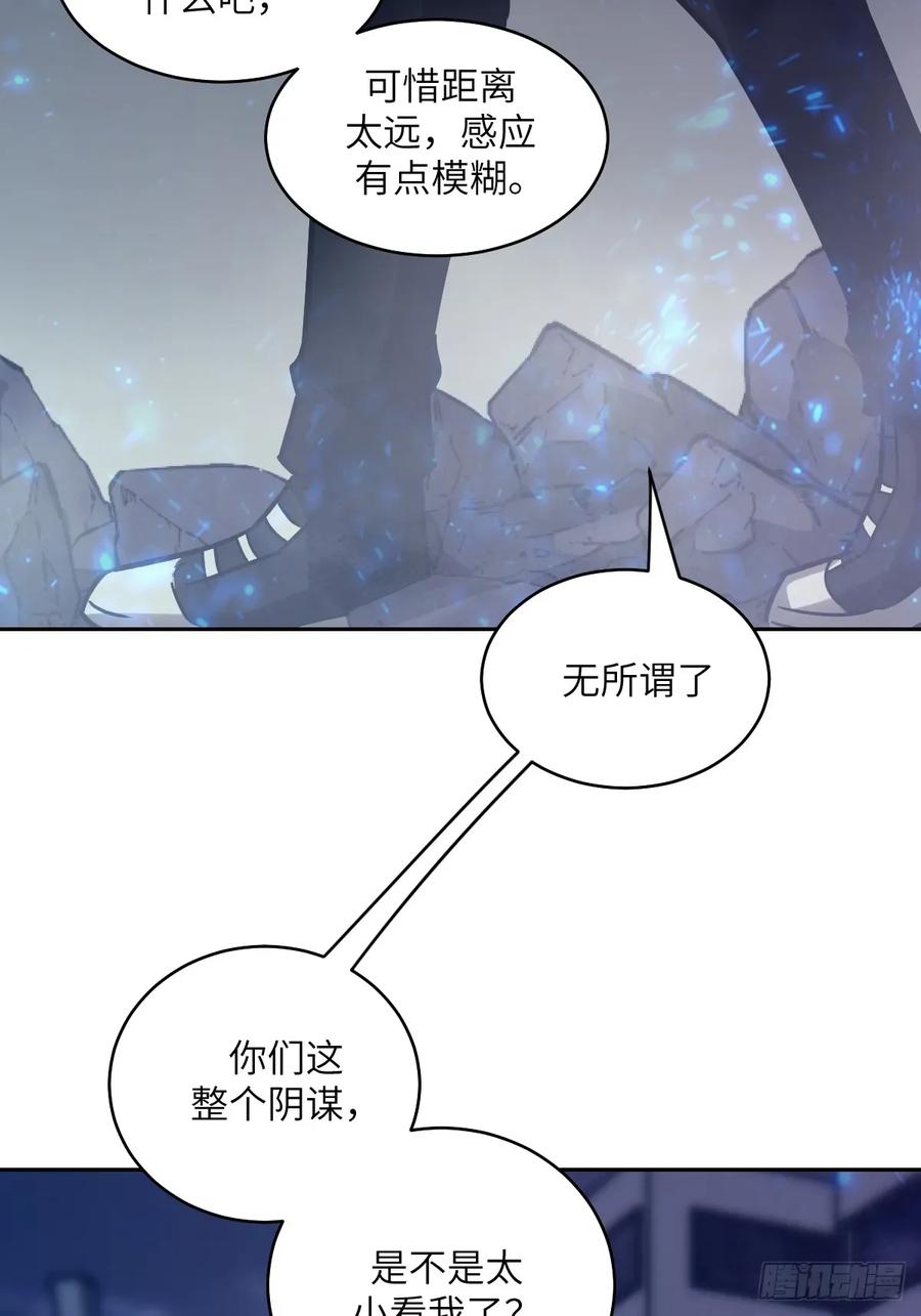 121最后的余烬-我的左手能异变-莒小暗（第17张）