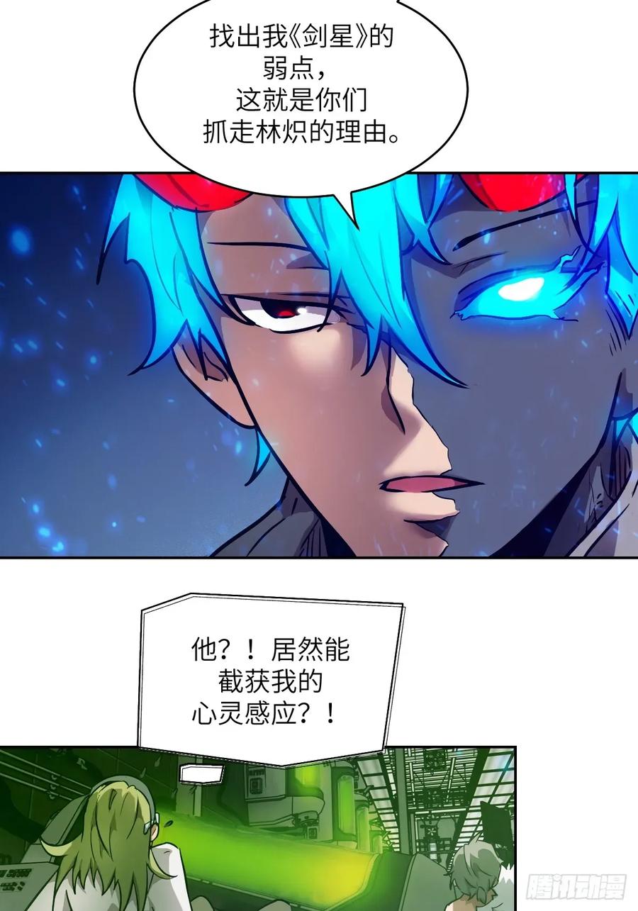 121最后的余烬-我的左手能异变-莒小暗（第15张）