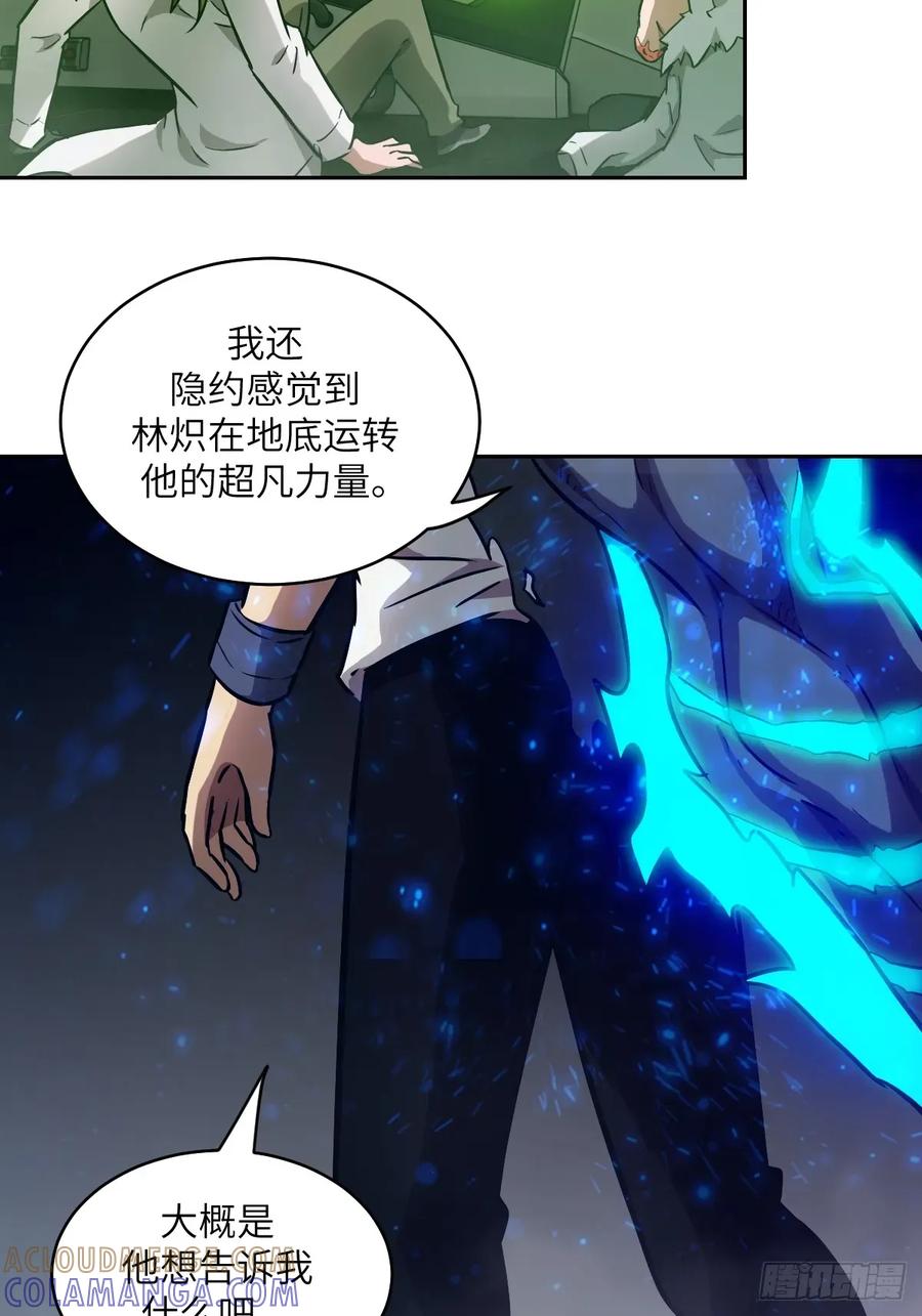 121最后的余烬-我的左手能异变-莒小暗（第16张）