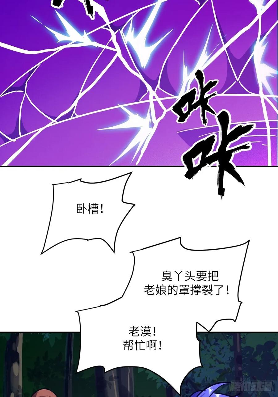 122你不能杀我！-我的左手能异变-莒小暗（第21张）