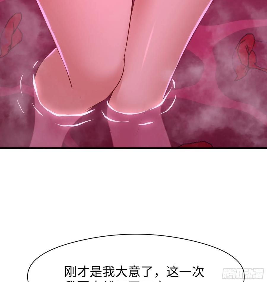 133丹田涂点风油精-重生封神游戏之最强散人-羽栖动漫（第32张）