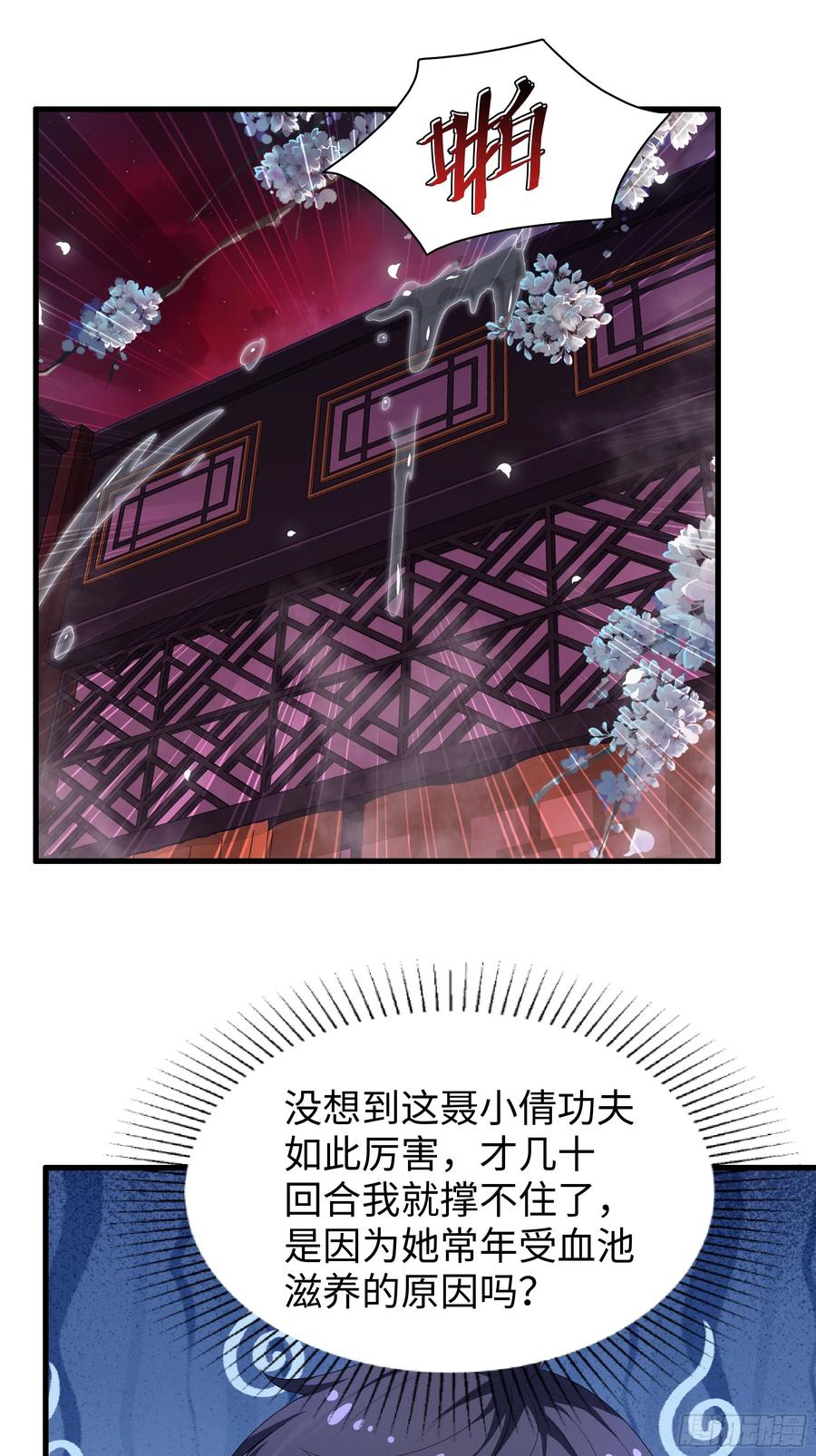 133丹田涂点风油精-重生封神游戏之最强散人-羽栖动漫（第29张）