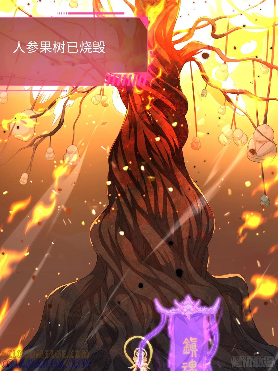 133丹田涂点风油精-重生封神游戏之最强散人-羽栖动漫（第49张）