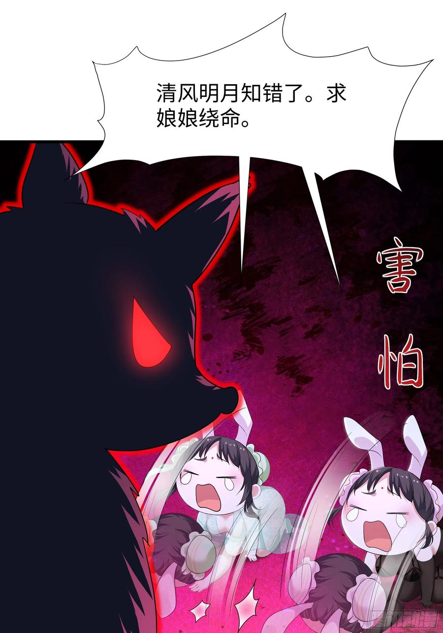 133丹田涂点风油精-重生封神游戏之最强散人-羽栖动漫（第41张）