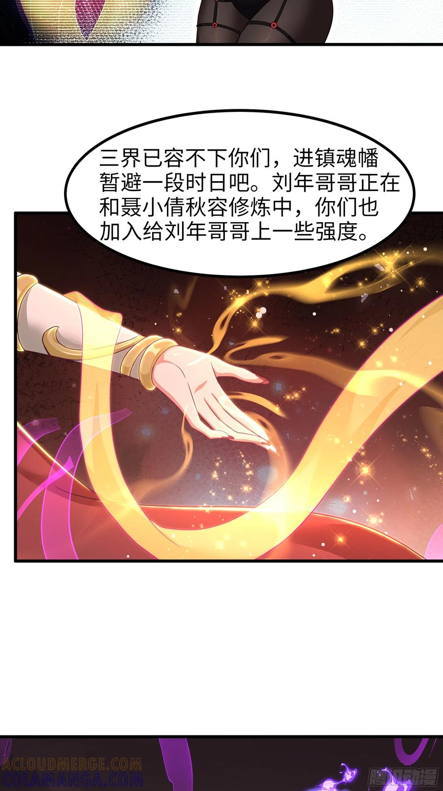 133丹田涂点风油精-重生封神游戏之最强散人-羽栖动漫（第52张）