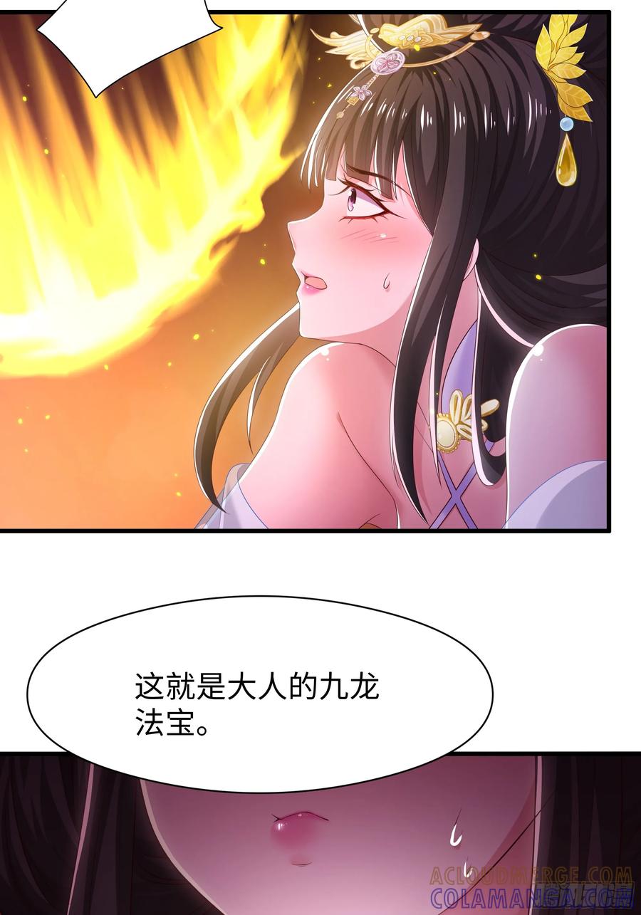 133丹田涂点风油精-重生封神游戏之最强散人-羽栖动漫（第16张）