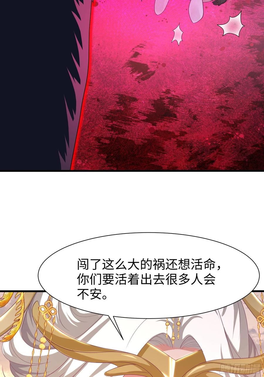 133丹田涂点风油精-重生封神游戏之最强散人-羽栖动漫（第42张）