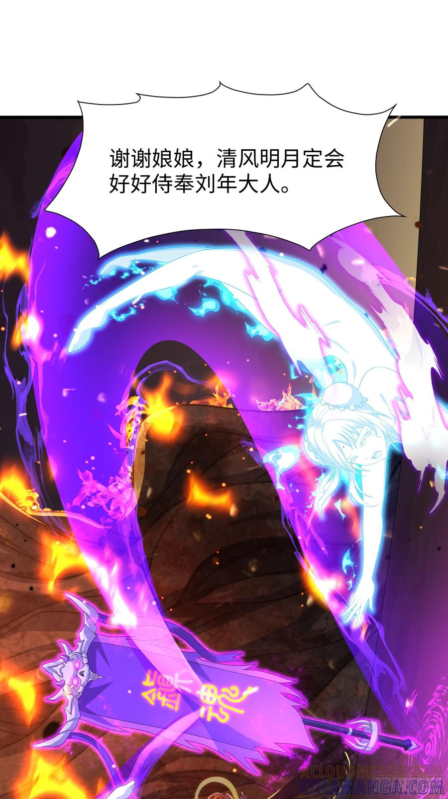 133丹田涂点风油精-重生封神游戏之最强散人-羽栖动漫（第55张）