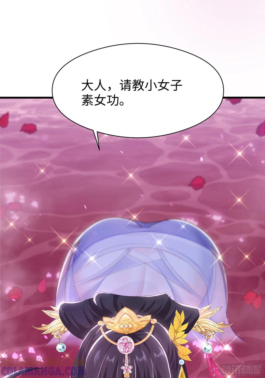 133丹田涂点风油精-重生封神游戏之最强散人-羽栖动漫（第7张）