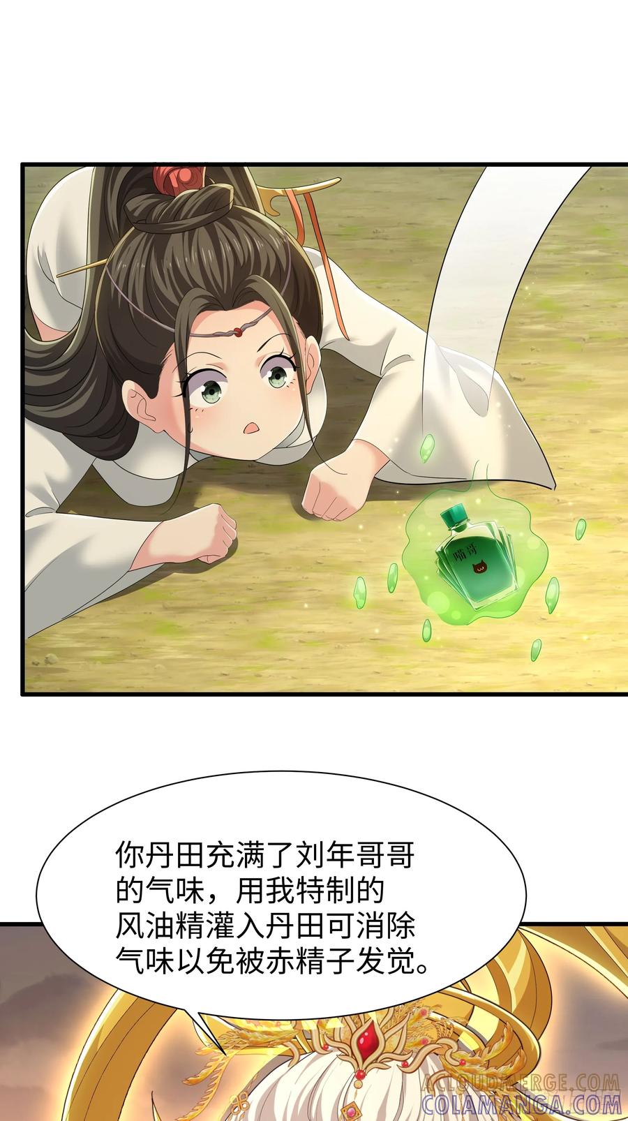 133丹田涂点风油精-重生封神游戏之最强散人-羽栖动漫（第37张）