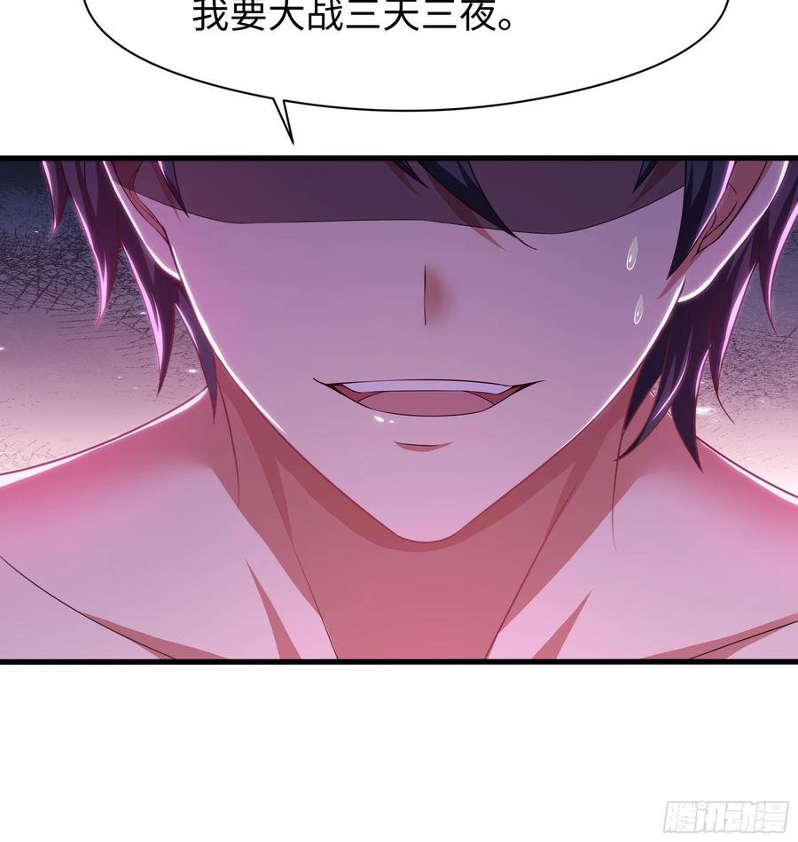 133丹田涂点风油精-重生封神游戏之最强散人-羽栖动漫（第33张）