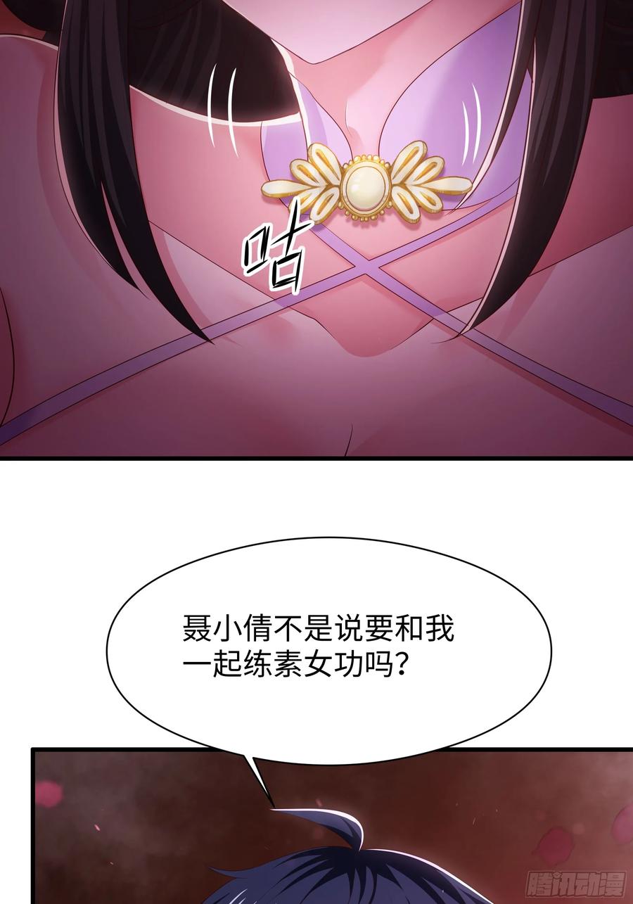 133丹田涂点风油精-重生封神游戏之最强散人-羽栖动漫（第17张）