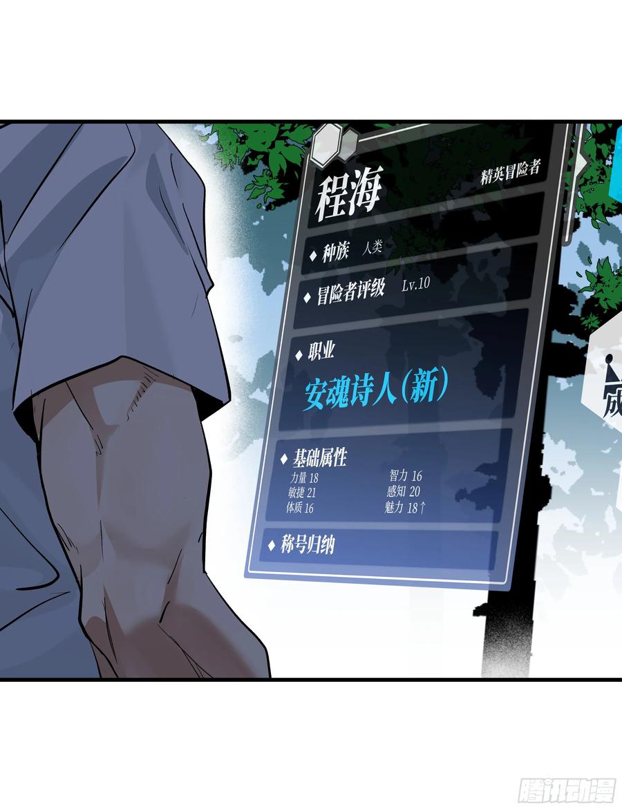138标准职业与错位晋升-与死亡同行：从鱼人地下城开始-银河创想 x 番薯 x gk工坊（第5张）