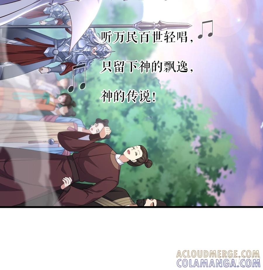 139姜雪再次登场-重生封神游戏之最强散人-羽栖动漫（第10张）