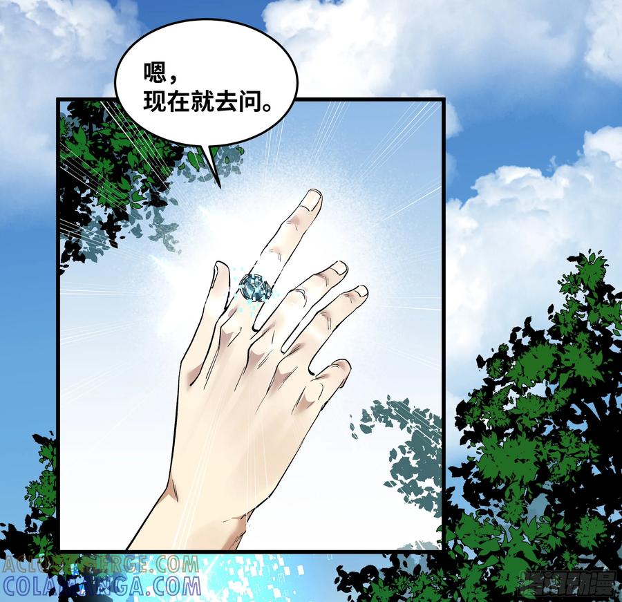 138标准职业与错位晋升-与死亡同行：从鱼人地下城开始-银河创想 x 番薯 x gk工坊（第10张）