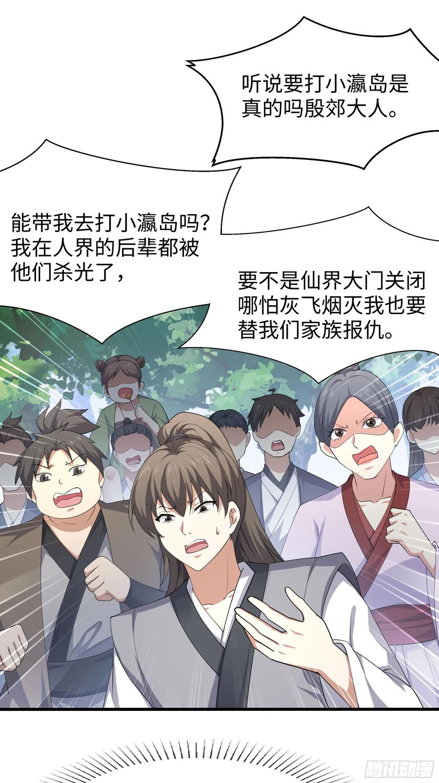 139姜雪再次登场-重生封神游戏之最强散人-羽栖动漫（第11张）