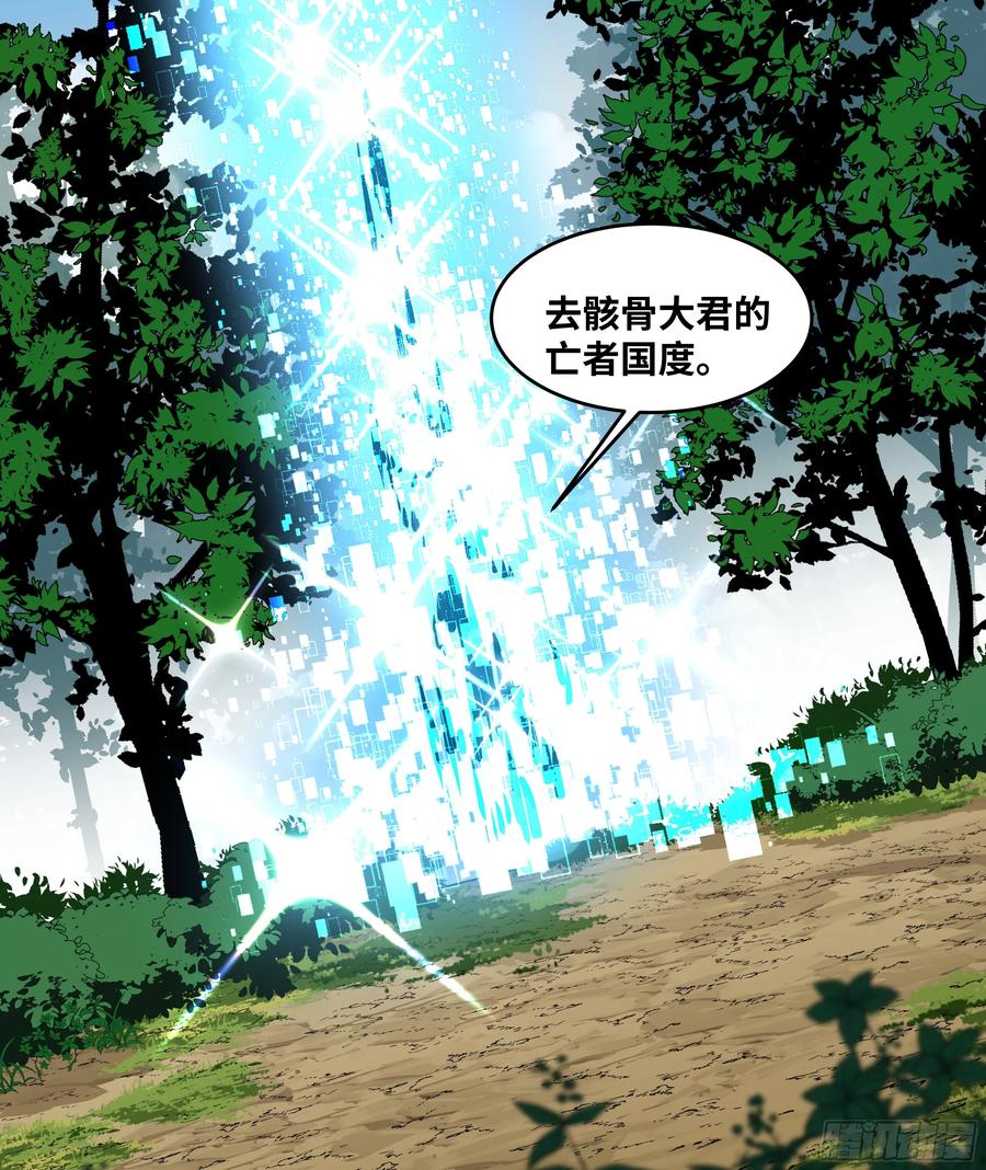 138标准职业与错位晋升-与死亡同行：从鱼人地下城开始-银河创想 x 番薯 x gk工坊（第11张）