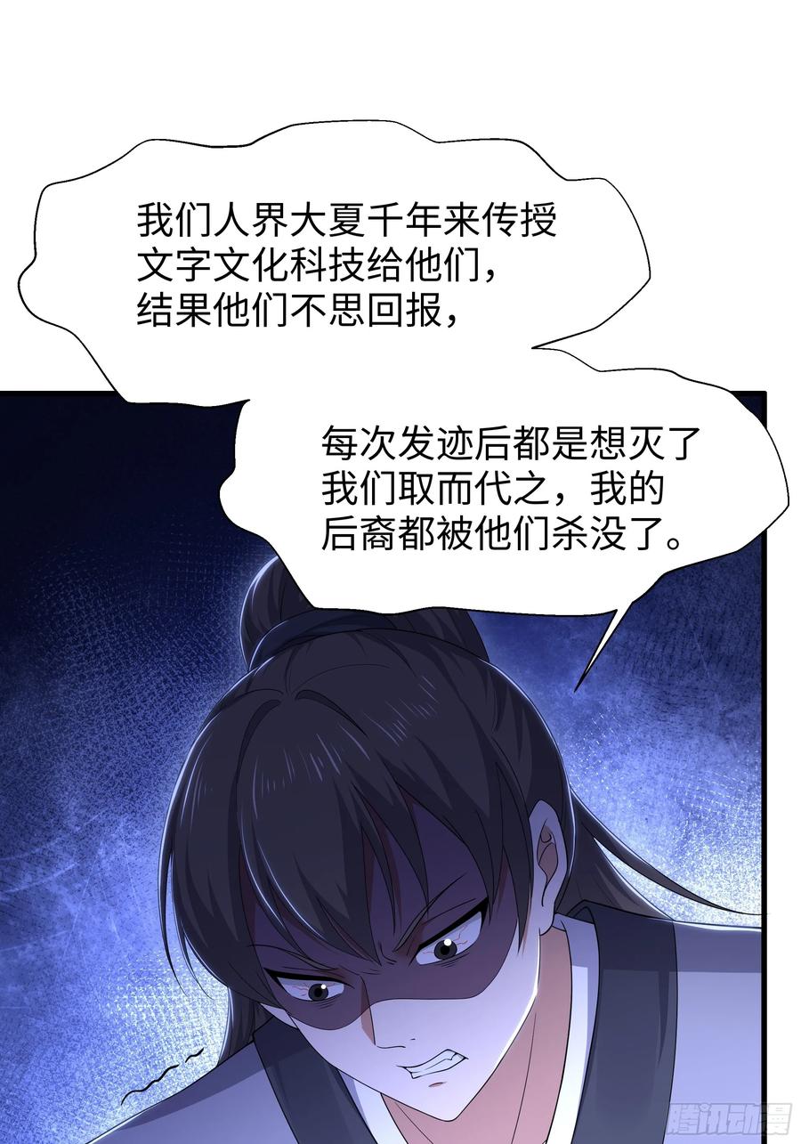 139姜雪再次登场-重生封神游戏之最强散人-羽栖动漫（第14张）