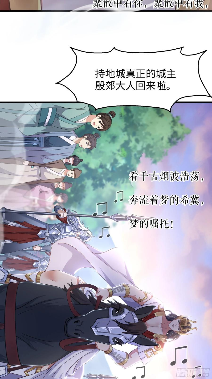139姜雪再次登场-重生封神游戏之最强散人-羽栖动漫（第9张）