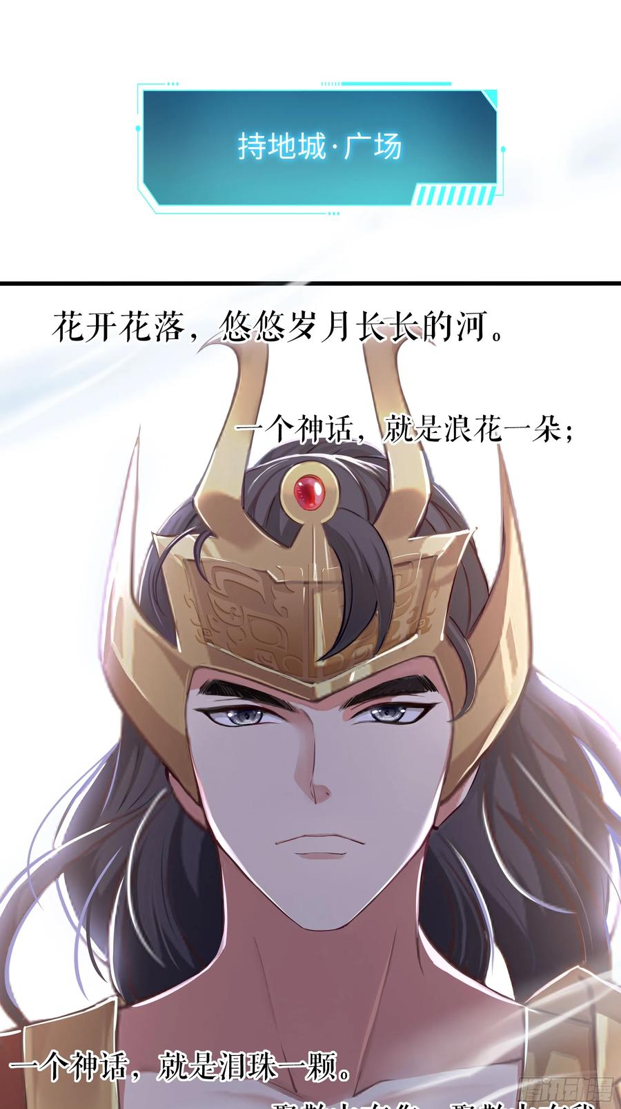 139姜雪再次登场-重生封神游戏之最强散人-羽栖动漫（第8张）
