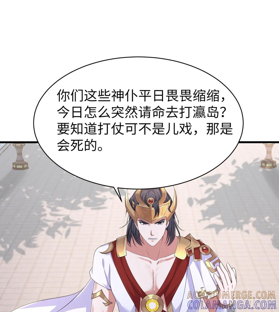 139姜雪再次登场-重生封神游戏之最强散人-羽栖动漫（第13张）