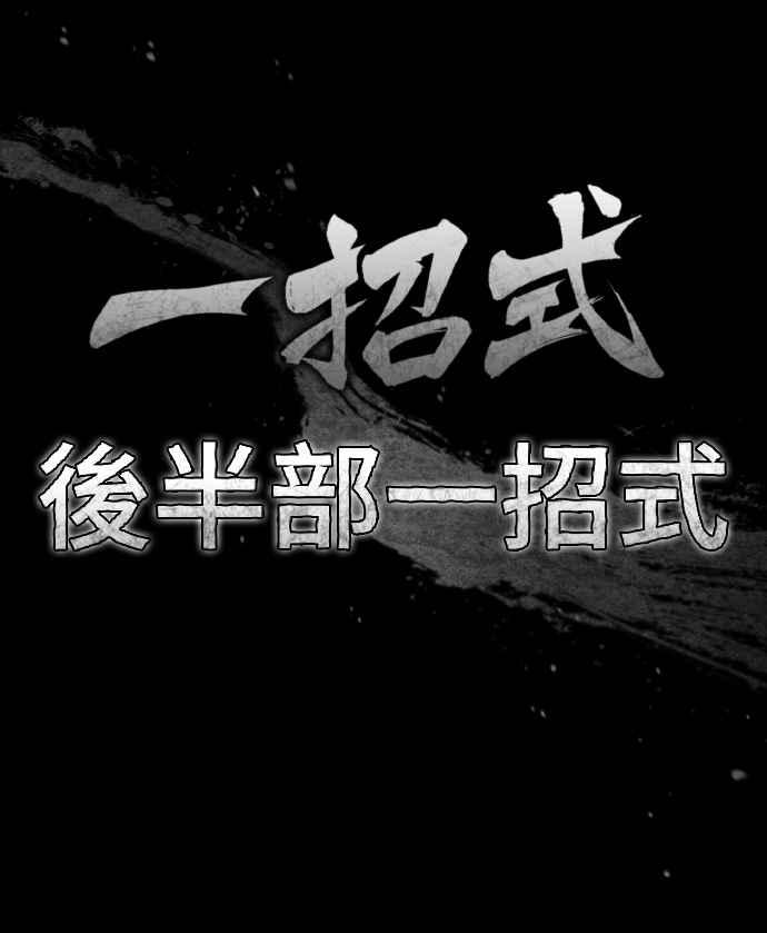 第149话战场上没有慈悲-天魔的不凡重生-San Cheon/IronTiger,UPU（第6张）