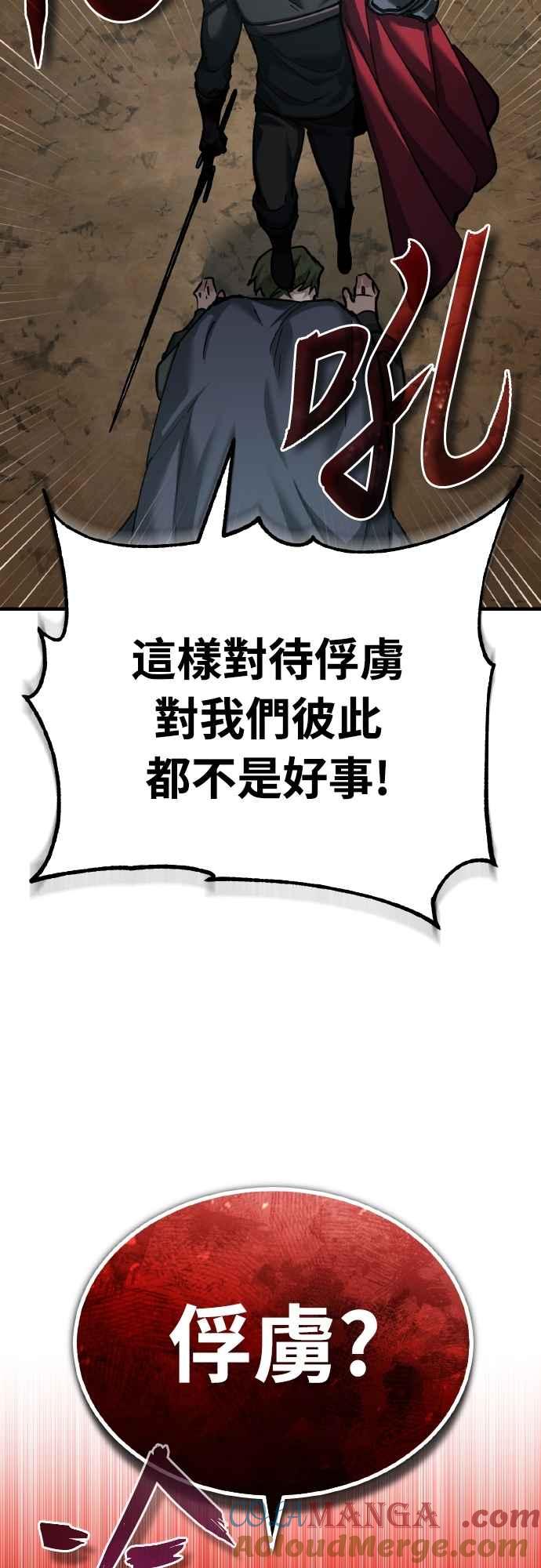 第149话战场上没有慈悲-天魔的不凡重生-San Cheon/IronTiger,UPU（第19张）