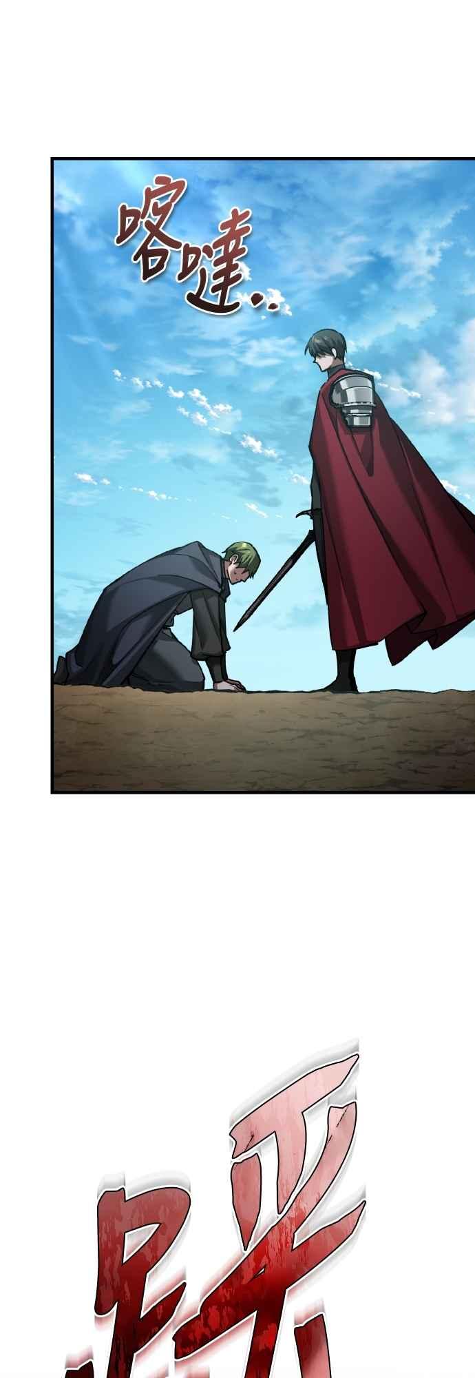 第149话战场上没有慈悲-天魔的不凡重生-San Cheon/IronTiger,UPU（第15张）