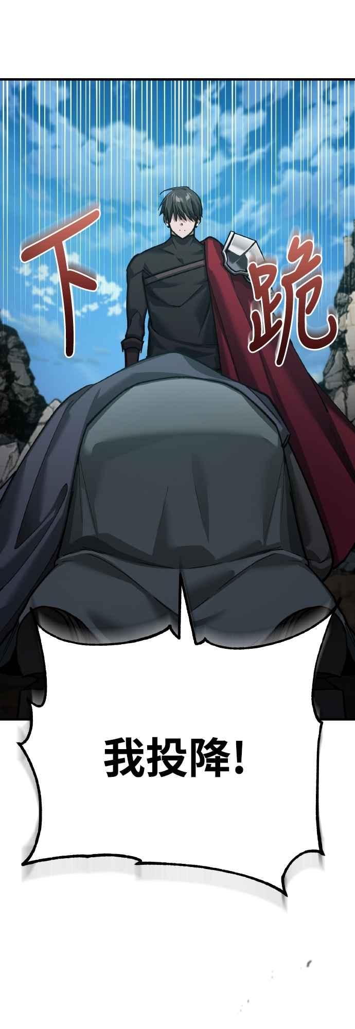 第149话战场上没有慈悲-天魔的不凡重生-San Cheon/IronTiger,UPU（第12张）