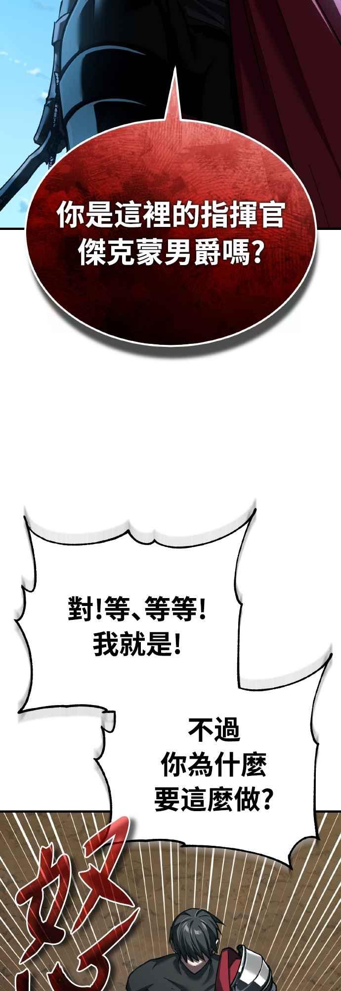 第149话战场上没有慈悲-天魔的不凡重生-San Cheon/IronTiger,UPU（第18张）
