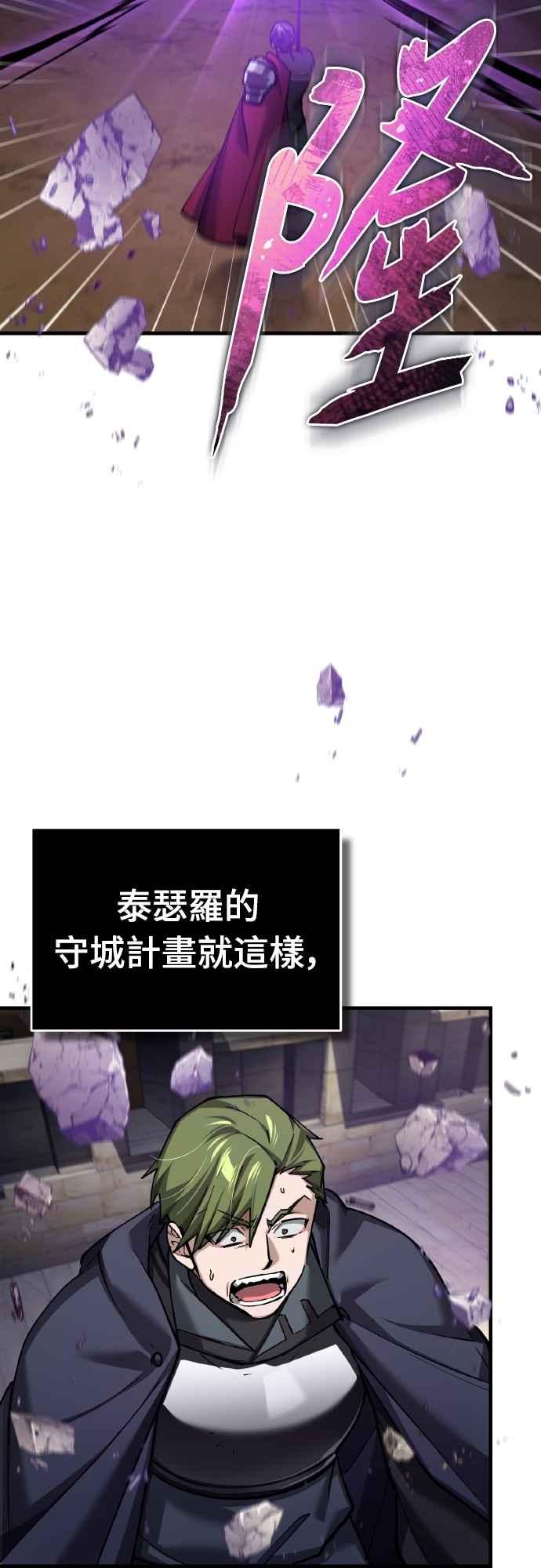 第149话战场上没有慈悲-天魔的不凡重生-San Cheon/IronTiger,UPU（第9张）