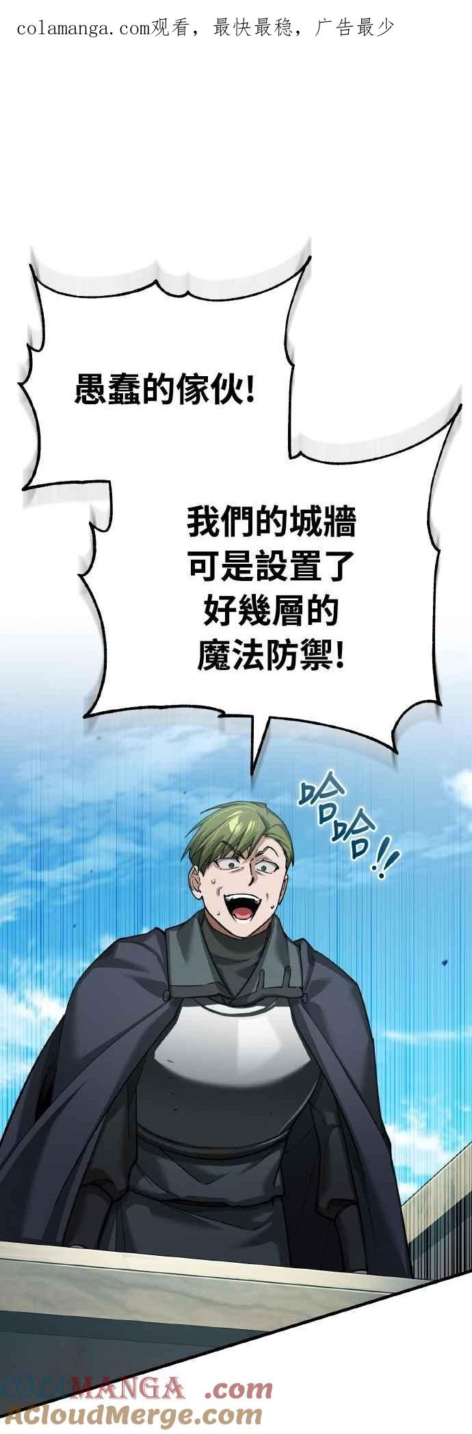 第149话战场上没有慈悲-天魔的不凡重生-San Cheon/IronTiger,UPU（第1张）